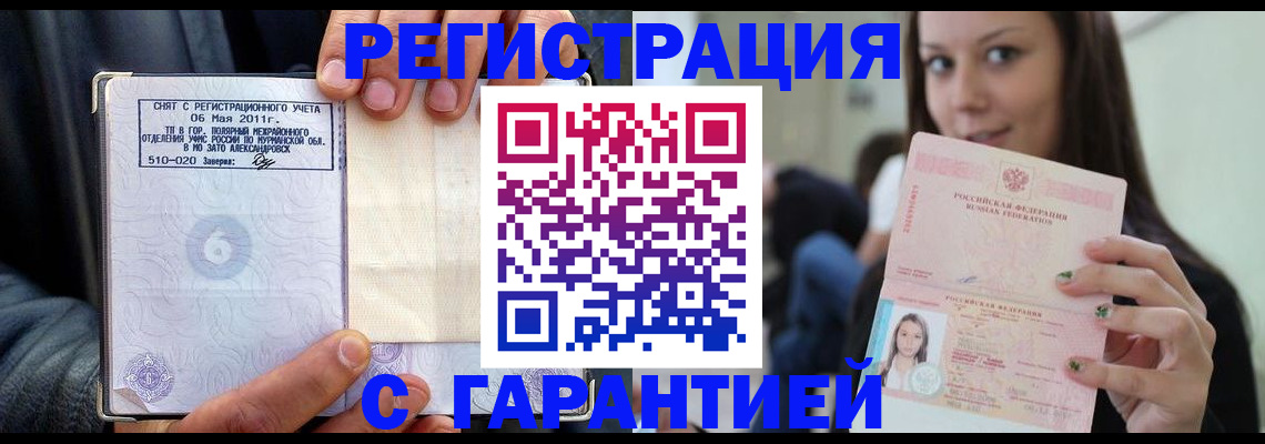 временная регистрация законно в Марий Эл