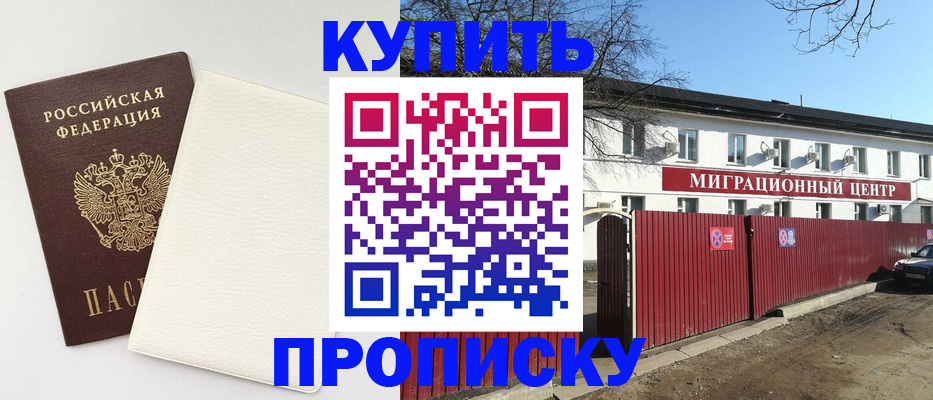 где прописаться в Марий Эл