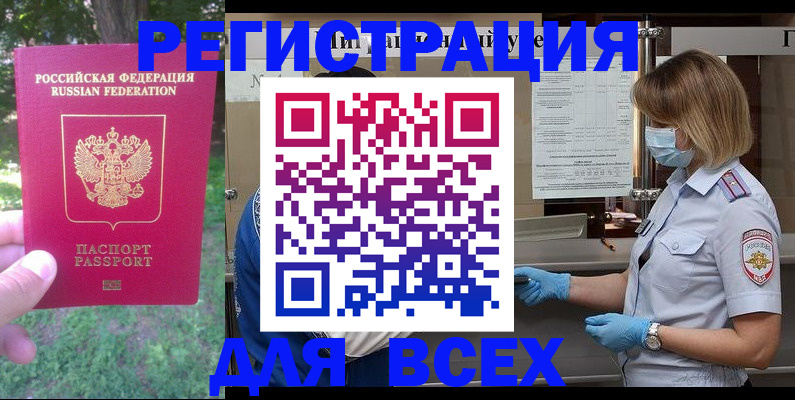 временная регистрация поиск в Марий Эл