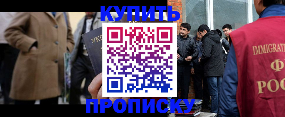 прописка регистрация в Марий Эл