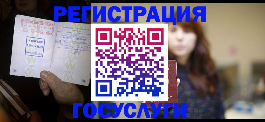временная регистрация для школы в Марий Эл